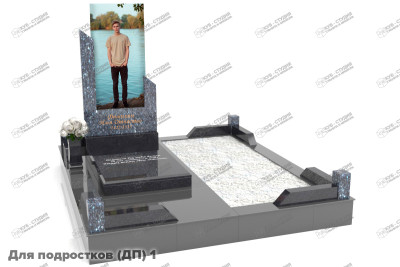 Для подростков