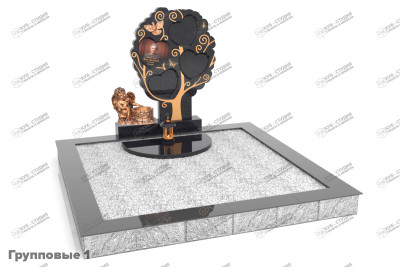 Для троих и более