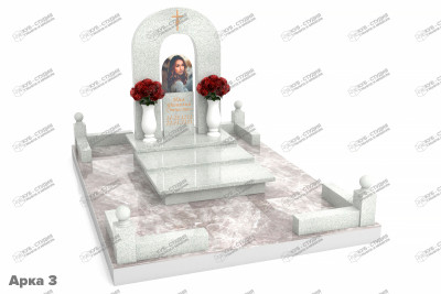 Арка 3