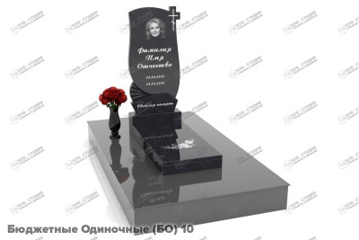 Бюджетные одиночные